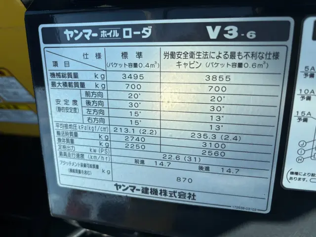 ヤンマー V3-6 V3-6(4WD)の写真34