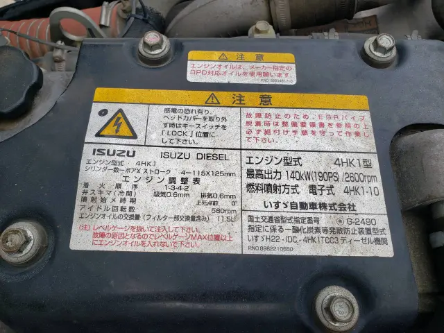 いすゞ フォワード TKG-FRR90S1(2WD)の写真36