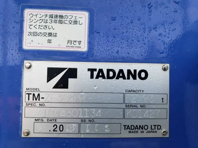 いすゞ フォワード 2RG-FRR90S2(2WD)の写真22