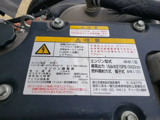 いすゞ フォワード 2RG-FRR90S2(2WD)の写真42