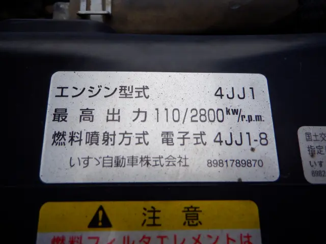 いすゞ エルフ TKG-NJR85AD(2WD)の写真36