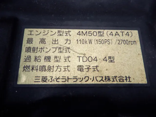 三菱 キャンター PDG-FE71DD(2WD)の写真35