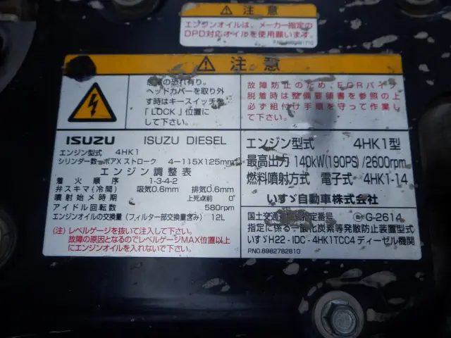 いすゞ フォワード TKG-FRR90S1(2WD)の写真37