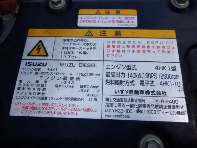 いすゞ フォワード TKG-FRR90S1(2WD)の写真35