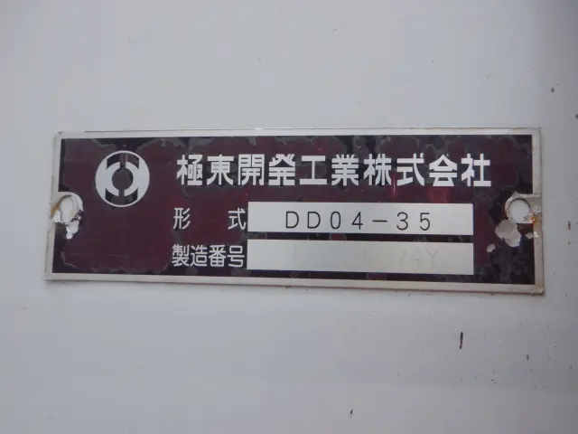いすゞ フォワード TKG-FRR90S1(2WD)の写真21