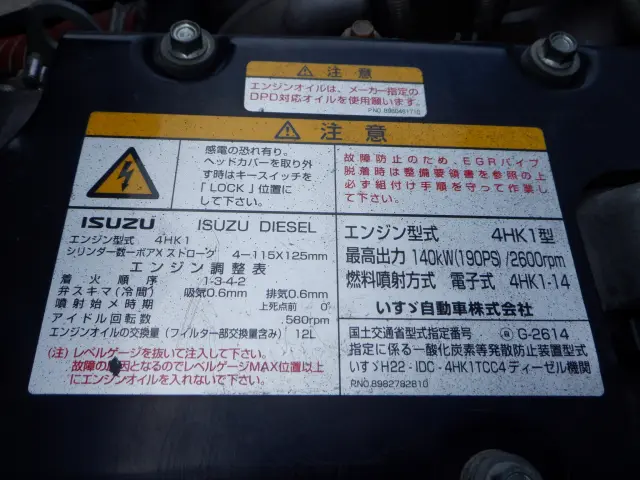 いすゞ フォワード TKG-FRR90S1(2WD)の写真36
