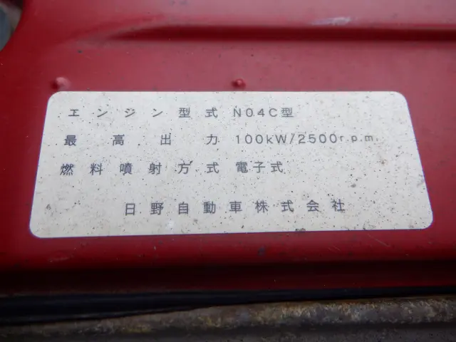 日野 デュトロ BKG-XZU344M(2WD)の写真34