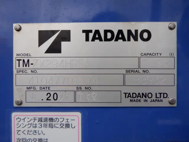 三菱 キャンター 2PG-FEB80(2WD)の写真19