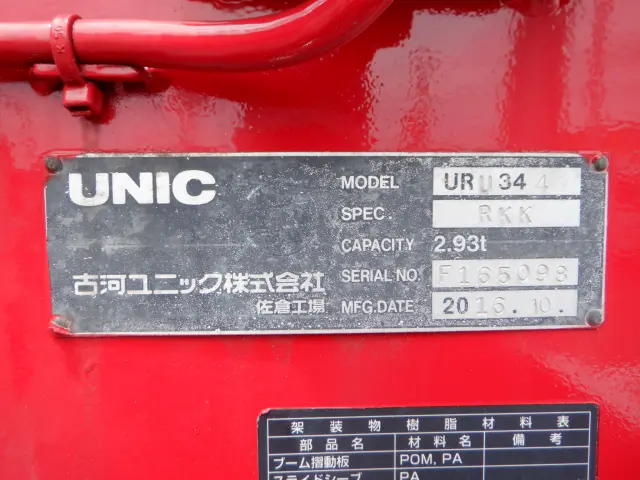 日野 レンジャー SDG-FC9JKAP(2WD)の写真14
