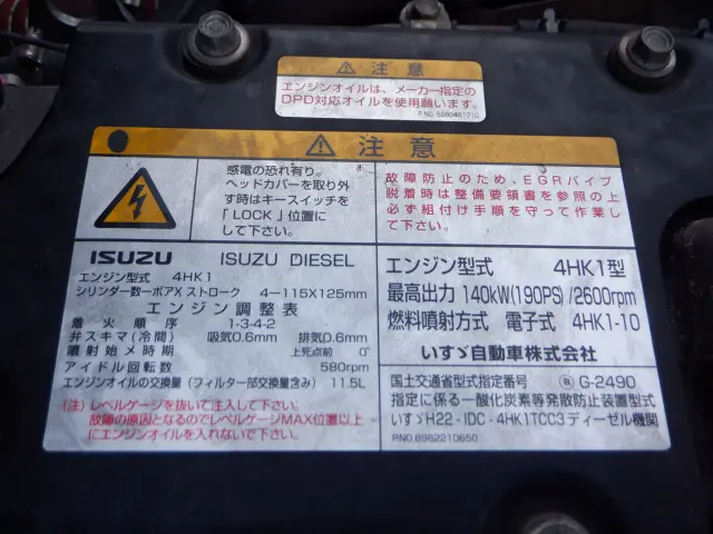 いすゞ フォワード TKG-FRR90S1(2WD)の写真35