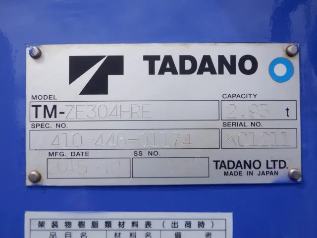 日野 レンジャー SDG-FC9JKAP(2WD)の写真19