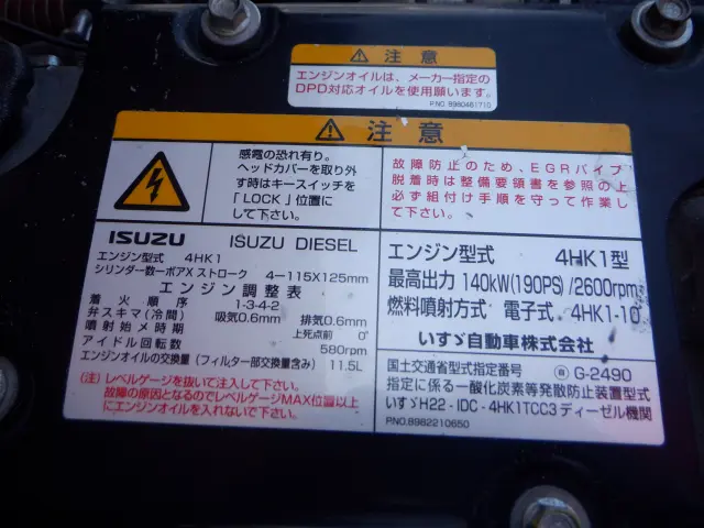 いすゞ フォワード TKG-FRR90S1(2WD)の写真37
