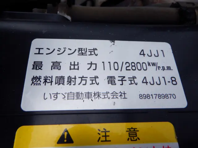いすゞ エルフ SKG-NNR85AR(2WD)の写真31