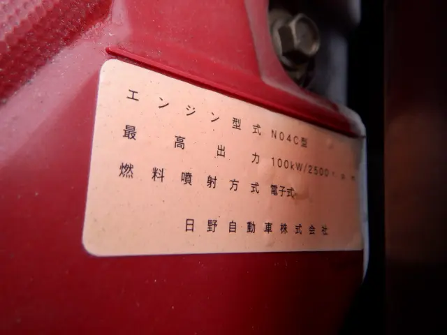 日野 デュトロ TKG-XZC75M(4WD)の写真27