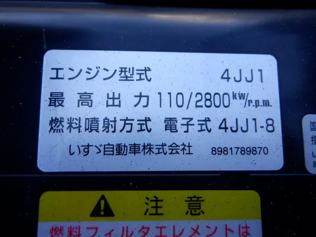いすゞ エルフ TKG-NKR85A(2WD)の写真29