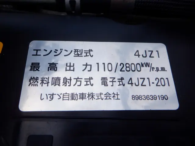 いすゞ エルフ 2RG-NMR88AR(2WD)の写真28