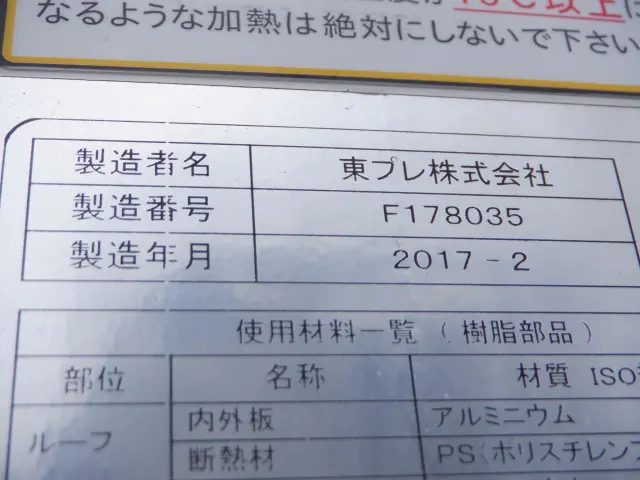 日野 デュトロ TKG-XZC605M(2WD)の写真30