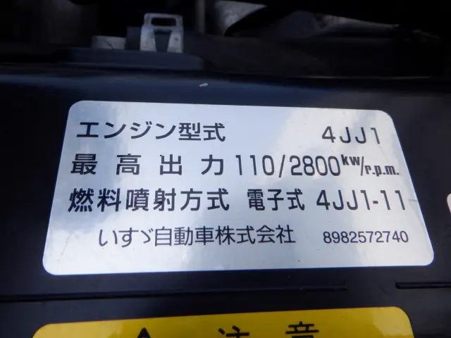 いすゞ エルフ TPG-NPR85AN(2WD)の写真34