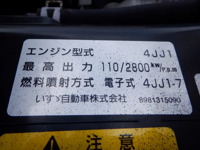 いすゞ エルフ BKG-NKR85N(2WD)の写真40