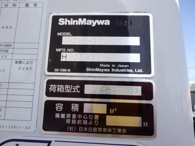 日野 レンジャー SDG-FC9JCAP(2WD)の写真21