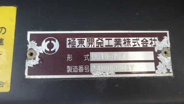 三菱 スーパーグレート QKG-FV50VXの写真37