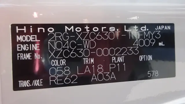 日野 デュトロ 2RG-XZC630Tの写真27