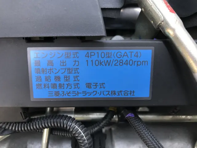 三菱 キャンター TPG-FEA50の写真17