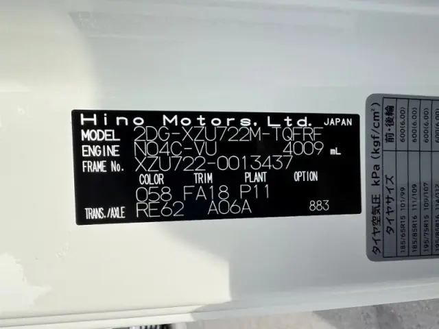 日野 デュトロ 2DG-XZU722M(2WD)の写真27
