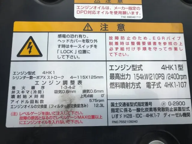 いすゞ フォワード 2RG-FRR90S4の写真25