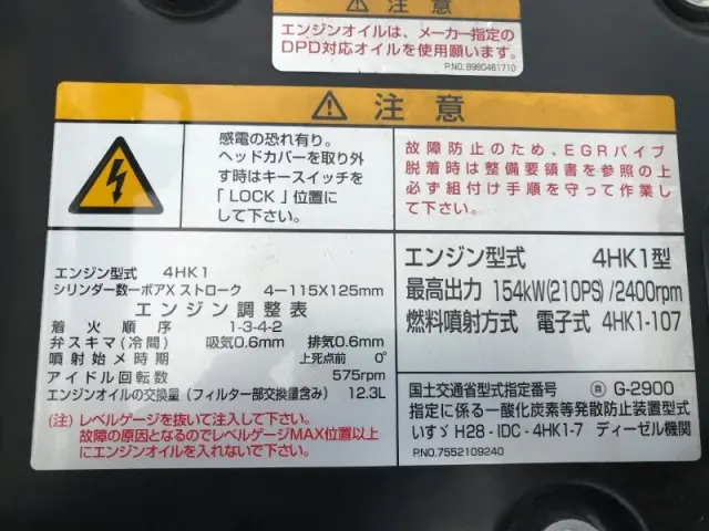 いすゞ フォワード 2RG-FRR90S4の写真21