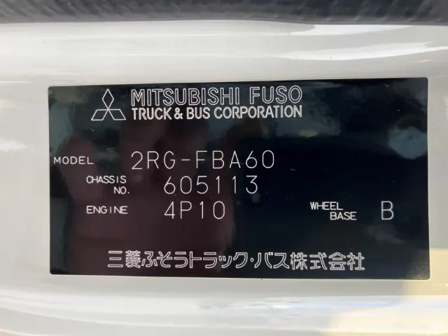 三菱 キャンター 2RG-FBA60(2WD)の写真22