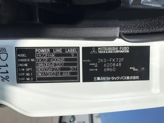 三菱 ファイター 2KG-FK72Fの写真39