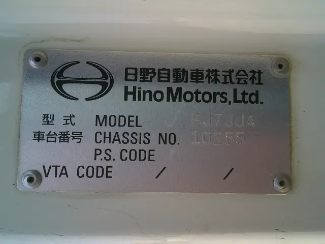 日野 レンジャー QKG-FJ7JJAAの写真50