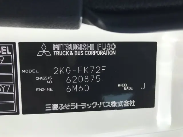 三菱 ファイター 2KG-FK72Fの写真40