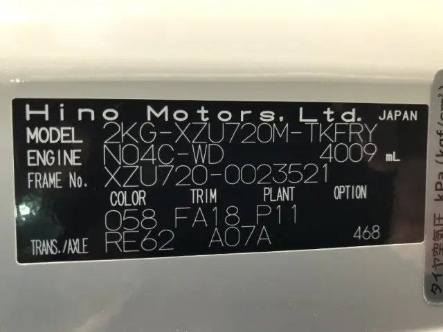 日野 デュトロ 2KG-XZU720M(2WD)の写真38