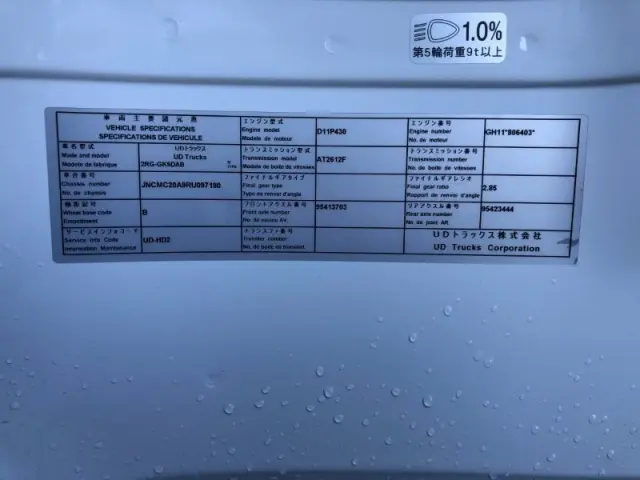 ＵＤ クオン 2RG-GK5DABの写真40