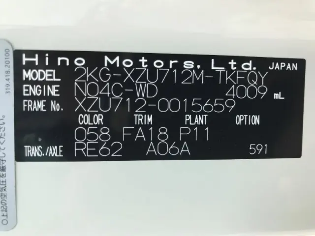 日野 デュトロ 2KG-XZU712Mの写真36