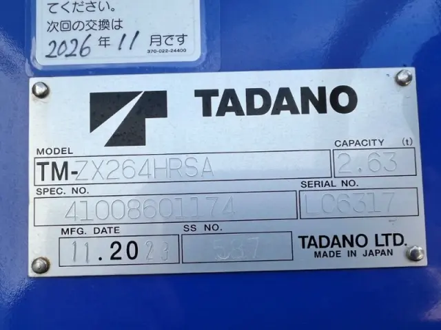 日野 デュトロ 2KG-XZU712Mの写真28