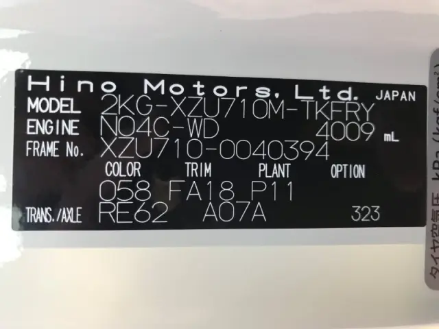 日野 デュトロ 2KG-XZU710Mの写真36