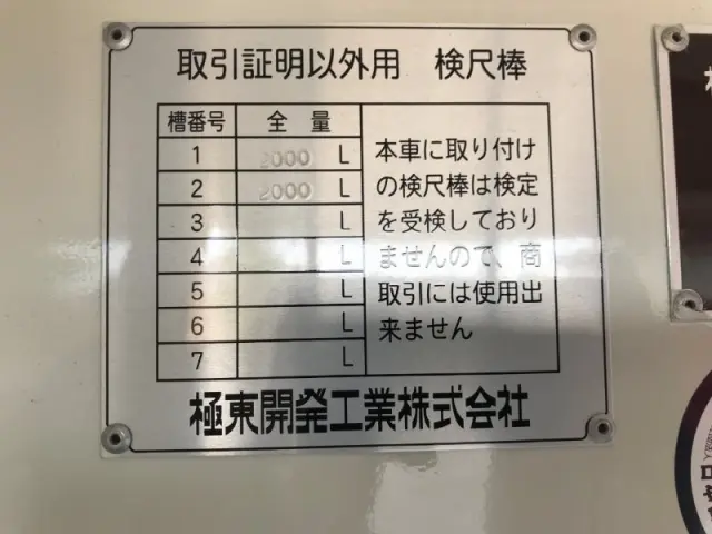 日野 デュトロ 2KG-XZU700Mの写真26