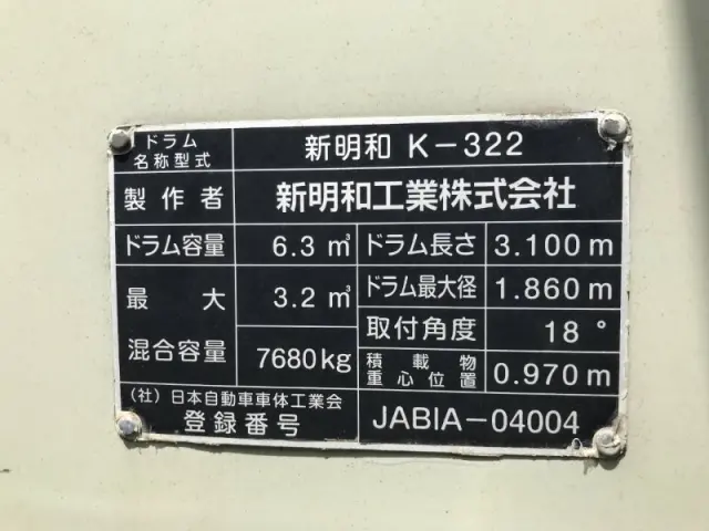 いすゞ フォワード LKG-FTR90S2の写真48