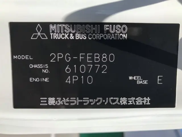 三菱 キャンター 2PG-FEB80(2WD)の写真42