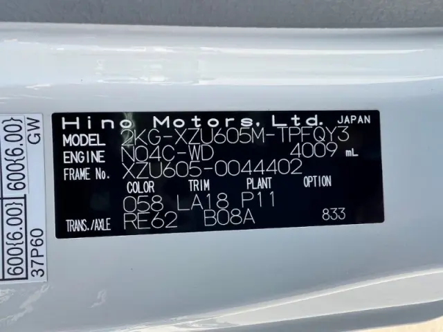 日野 デュトロ 2KG-XZU605M(2WD)の写真36