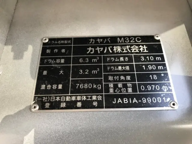 日野 レンジャー 2KG-FJ2ACAの写真26