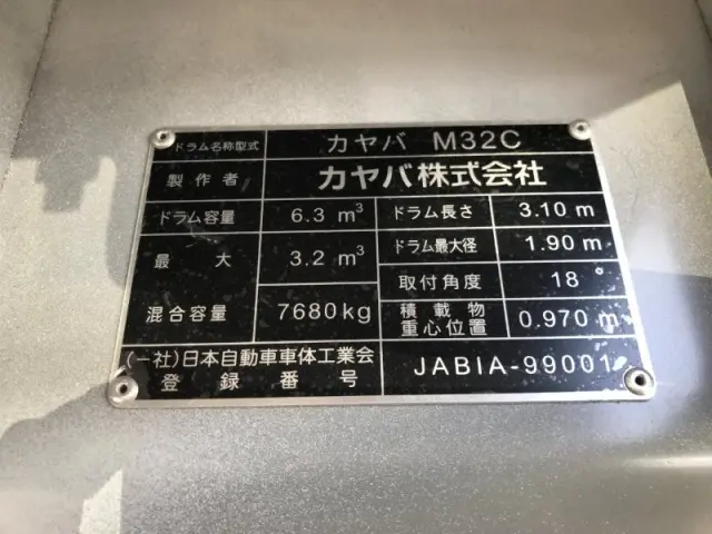 日野 レンジャー 2KG-FJ2ACAの写真40