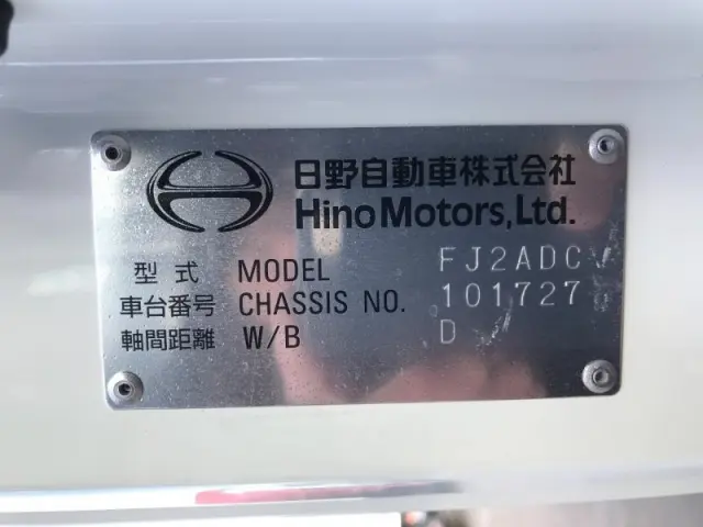 日野 レンジャー 2KG-FJ2ACAの写真41