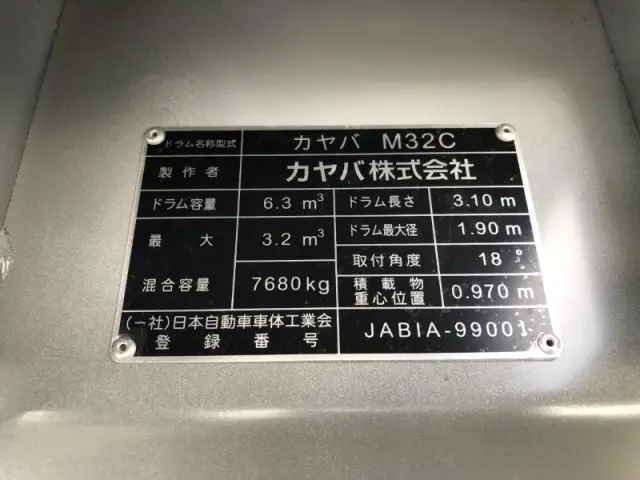 日野 レンジャー 2KG-FJ2ACAの写真42