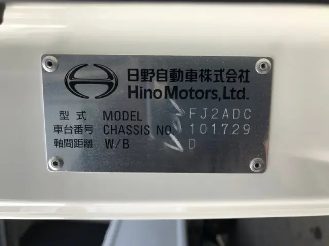 日野 レンジャー 2KG-FJ2ACAの写真43