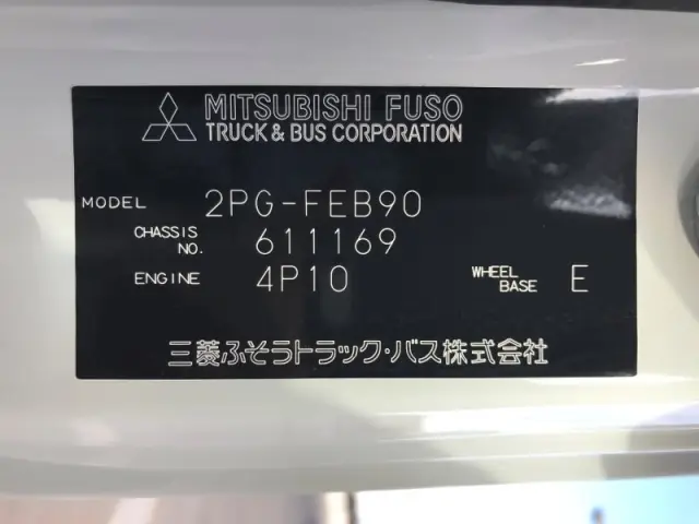 三菱 キャンター 2PG-FEB90の写真45
