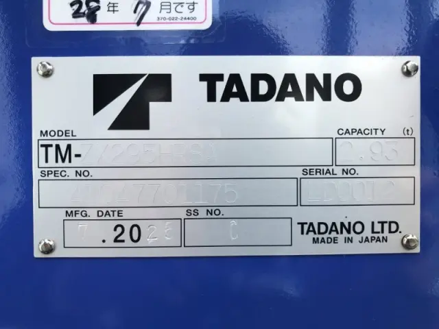 三菱 キャンター 2PG-FEB80(2WD)の写真27